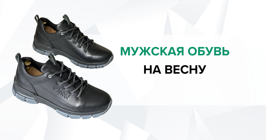 Кожаная обувь от производителя - IERDI