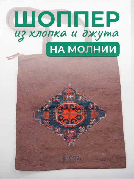 IERH-T.BEJ-ORNAM-XLOPOK-DJUT