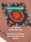 IERH-T.BEJ-ORNAM-XLOPOK-DJUT