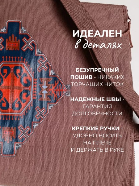 IERH-T.BEJ-ORNAM-XLOPOK-DJUT