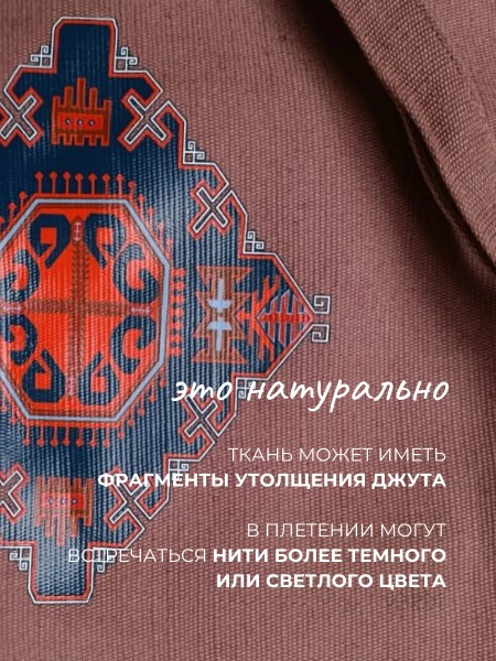 IERH-T.BEJ-ORNAM-XLOPOK-DJUT