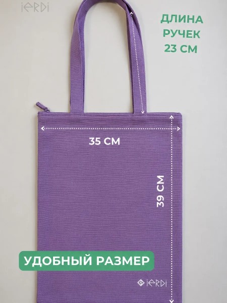 IERH-LAVANDA-XLOPOK-DJUT