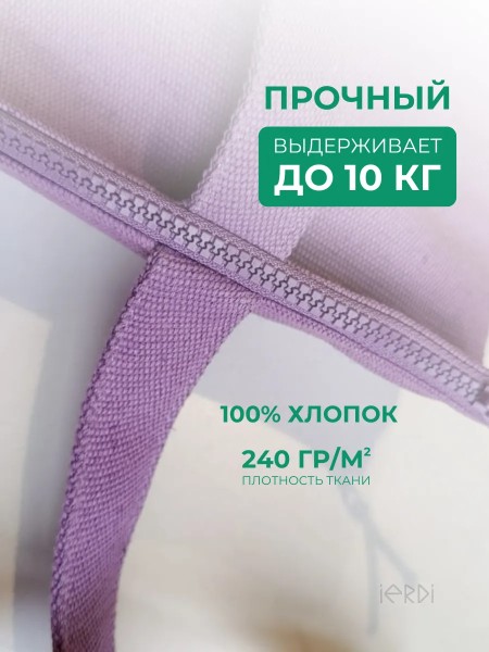 IERH-LAVANDA-XLOPOK-DJUT