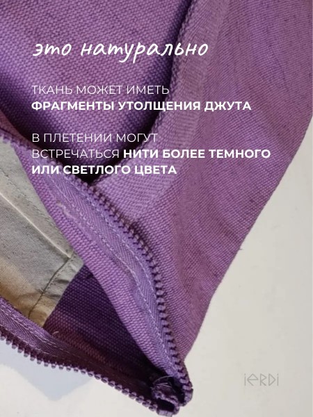 IERH-LAVANDA-XLOPOK-DJUT