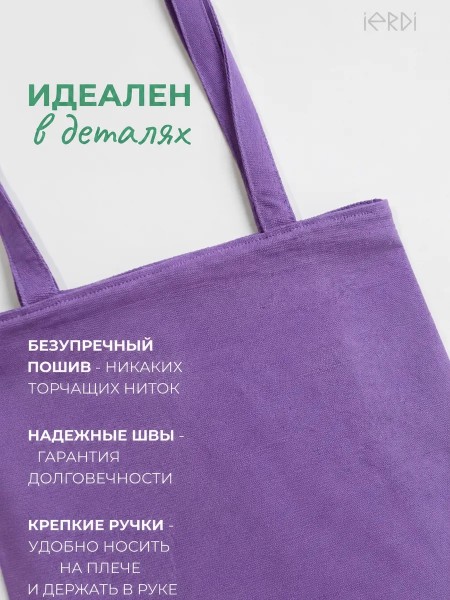 IERH-LAVANDA-XLOPOK-DJUT