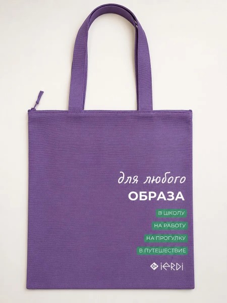 IERH-LAVANDA-XLOPOK-DJUT