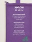 IERH-LAVANDA-XLOPOK-DJUT