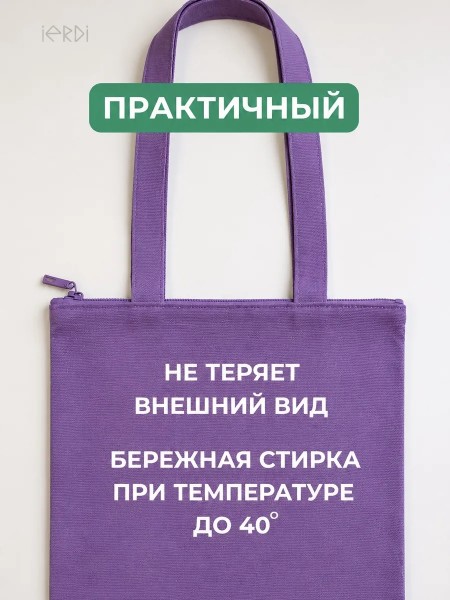 IERH-LAVANDA-XLOPOK-DJUT