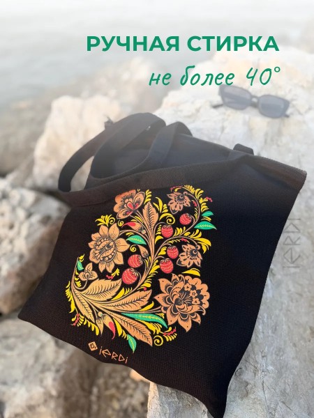 IERH-CHERN-XOXLOMA-XLOPOK-DJUT