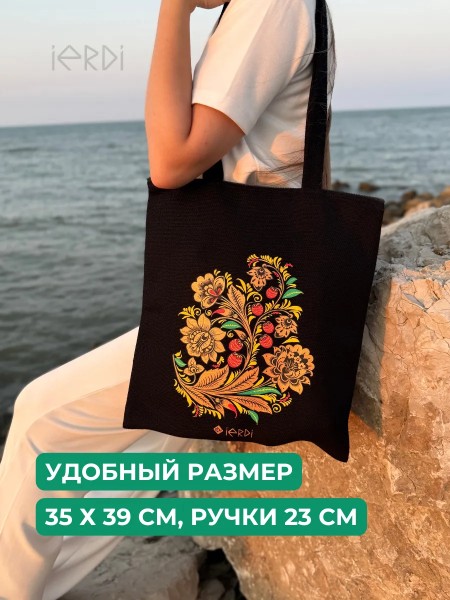 IERH-CHERN-XOXLOMA-XLOPOK-DJUT